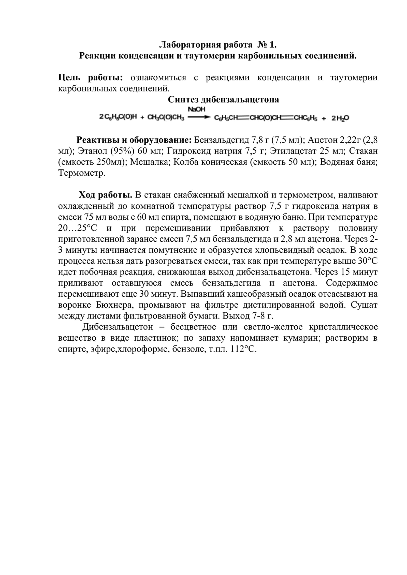 Лабораторная работа № 1