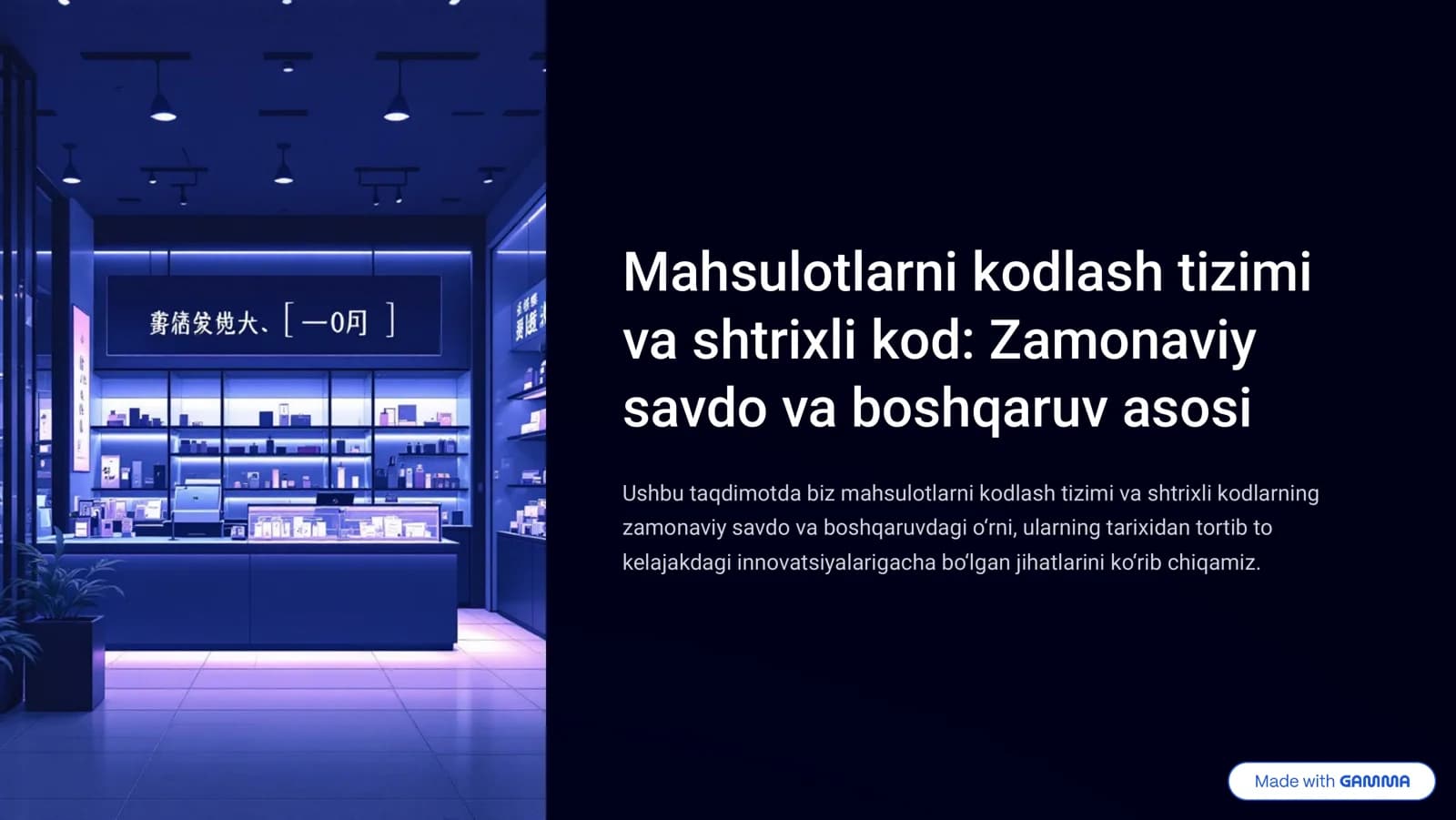 Mahsulotlarni kodlash tizimi va shtrixli kod: Zamonaviy savdo va boshqaruv asosi