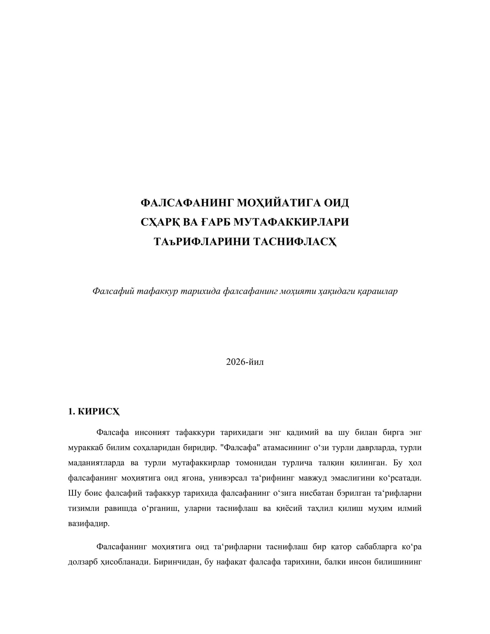 ФАЛСАФАНИНГ МОҲИЙАТИГА ОИД