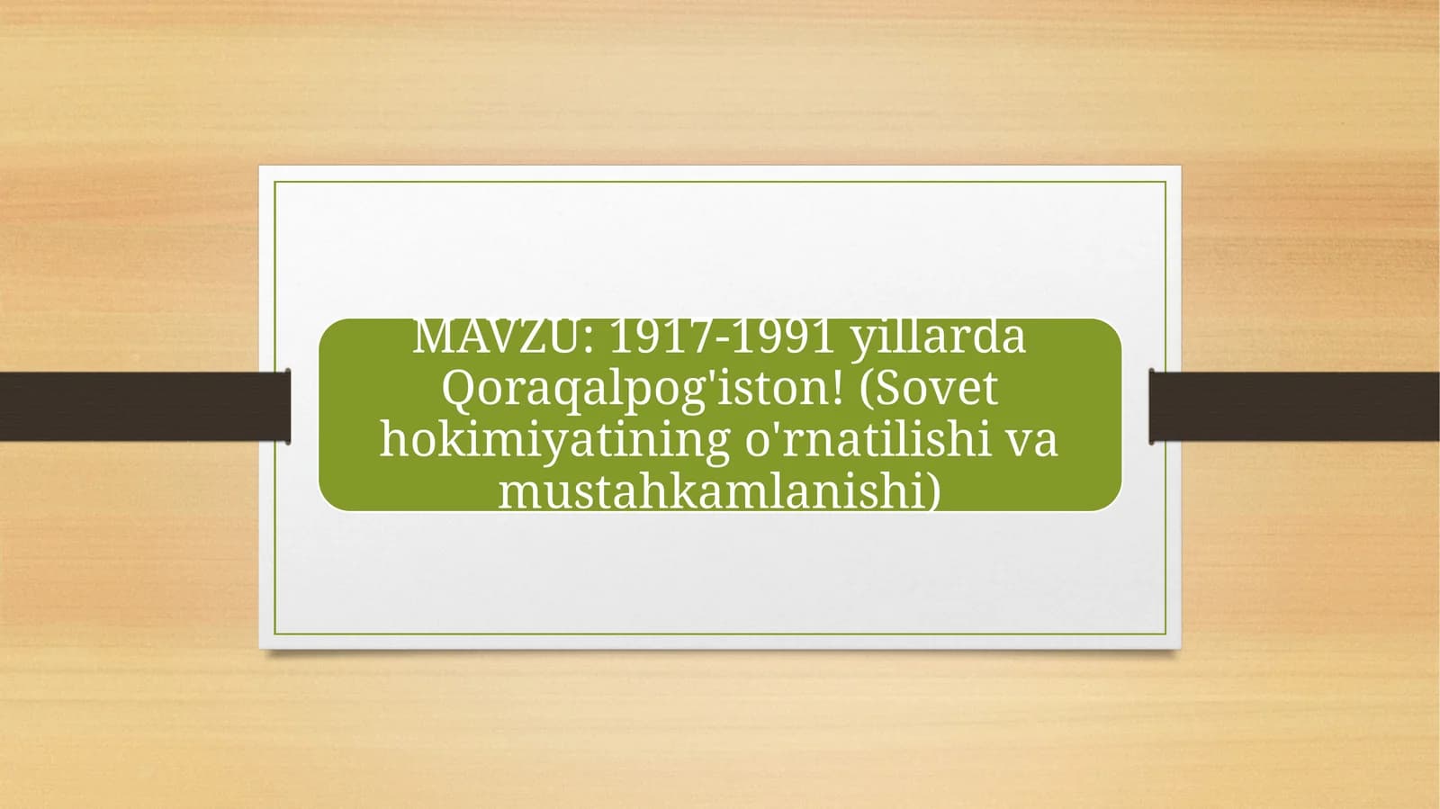 1917-1991 yillarda Qoraqalpog'iston! (Sovet hokimiyatining o'rnatilishi va mustahkamlanishi)