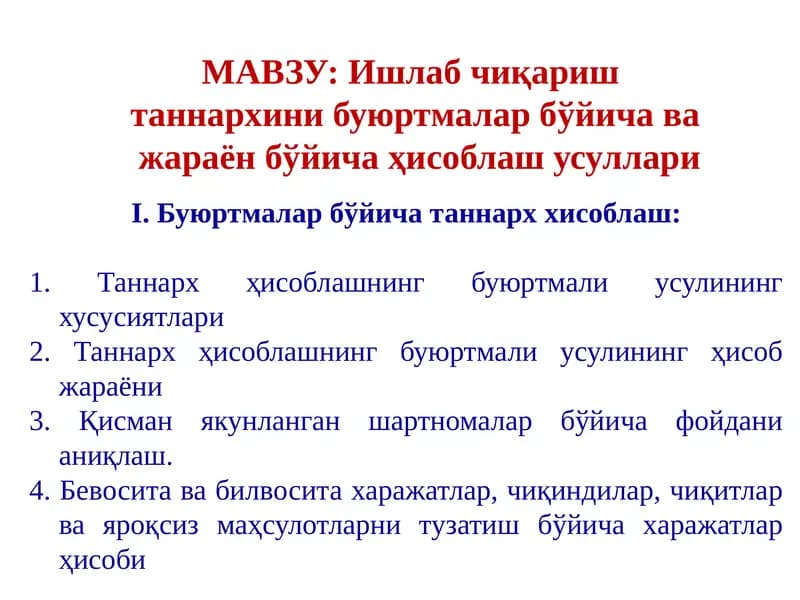 Ишлаб чиқариш таннархини буюртмалар бўйича