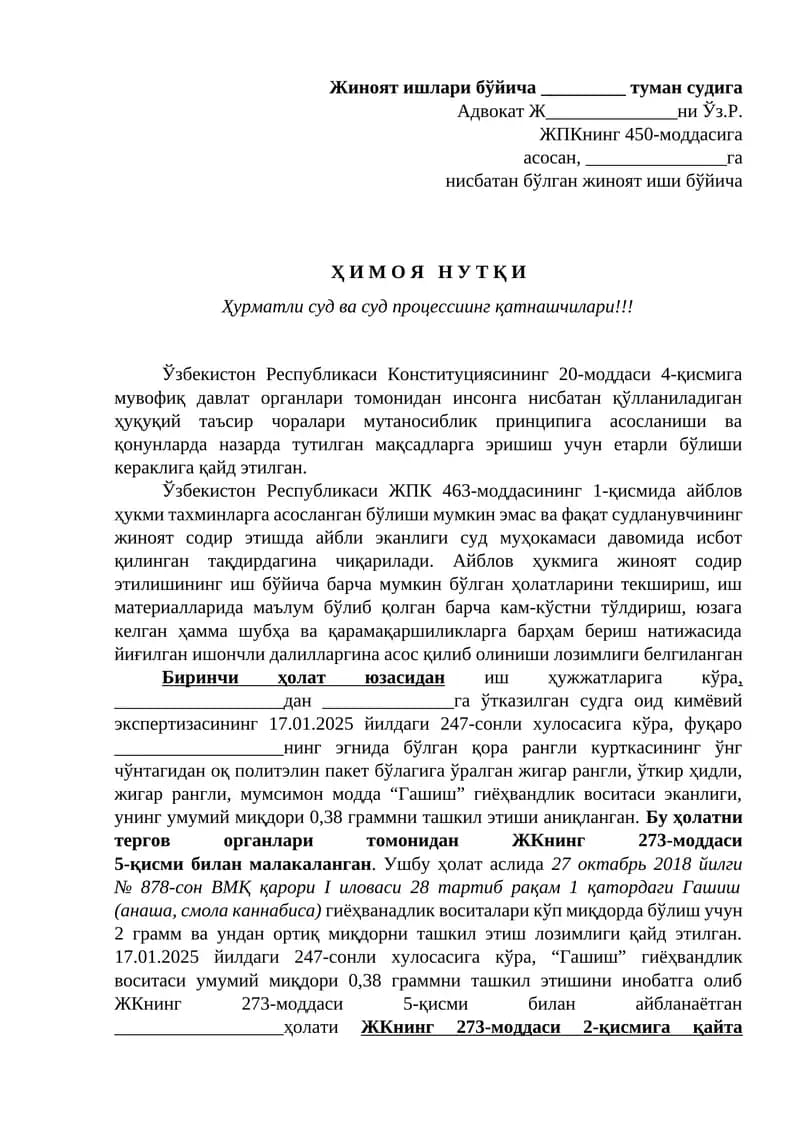 Кимёвий экспертиза
