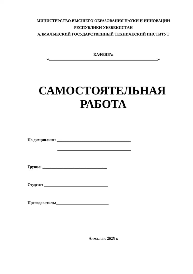 Технология производства алюминия