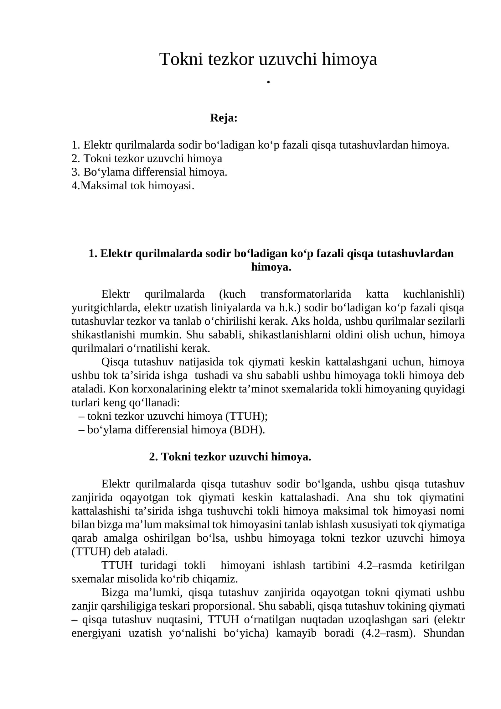 Tоkni tezkor uzuvchi himоya