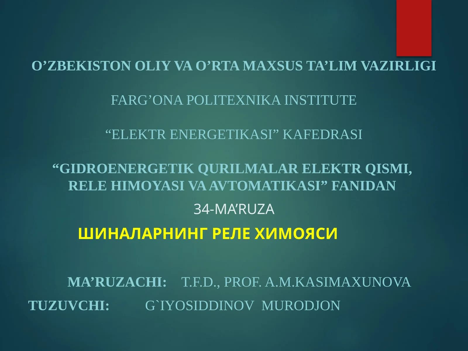 Шиналарнинг реле химояси