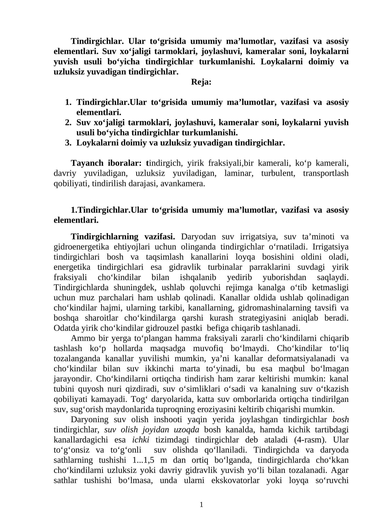 Tindirgichlar