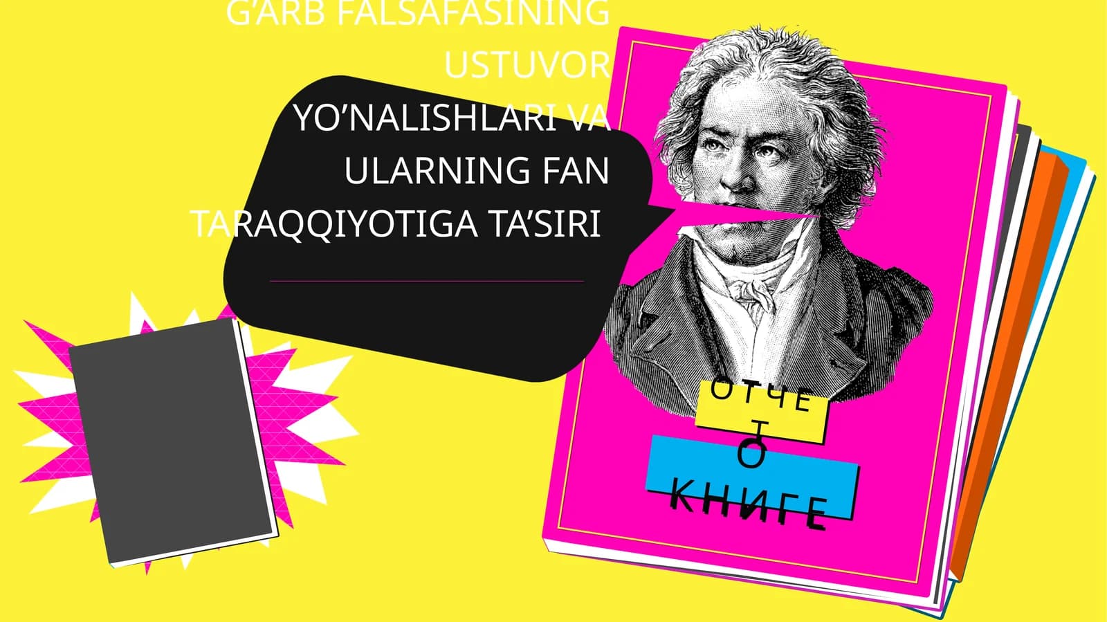 G’ARB FALSAFASINING USTUVOR YO’NALISHLARI VA ULARNING FAN TARAQQIYOTIGA TA’SIRI