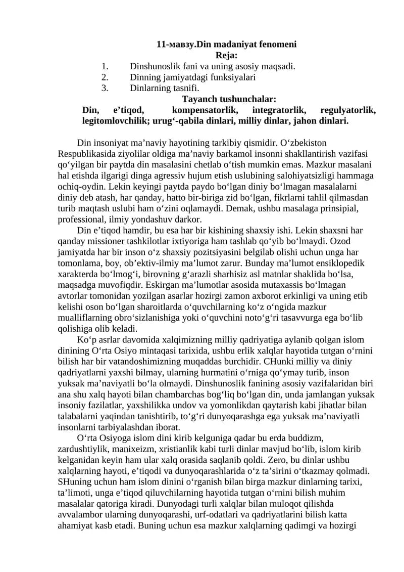 Din madaniyat fenomeni