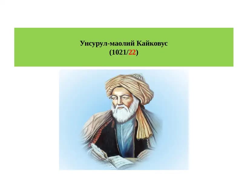 Qobusnoma/Kaykovus