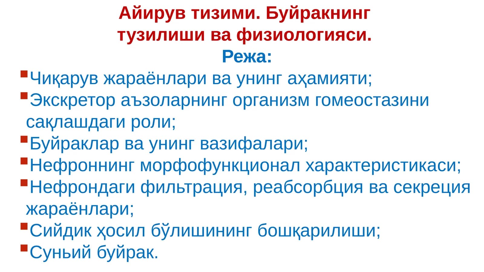 Айирув тизими