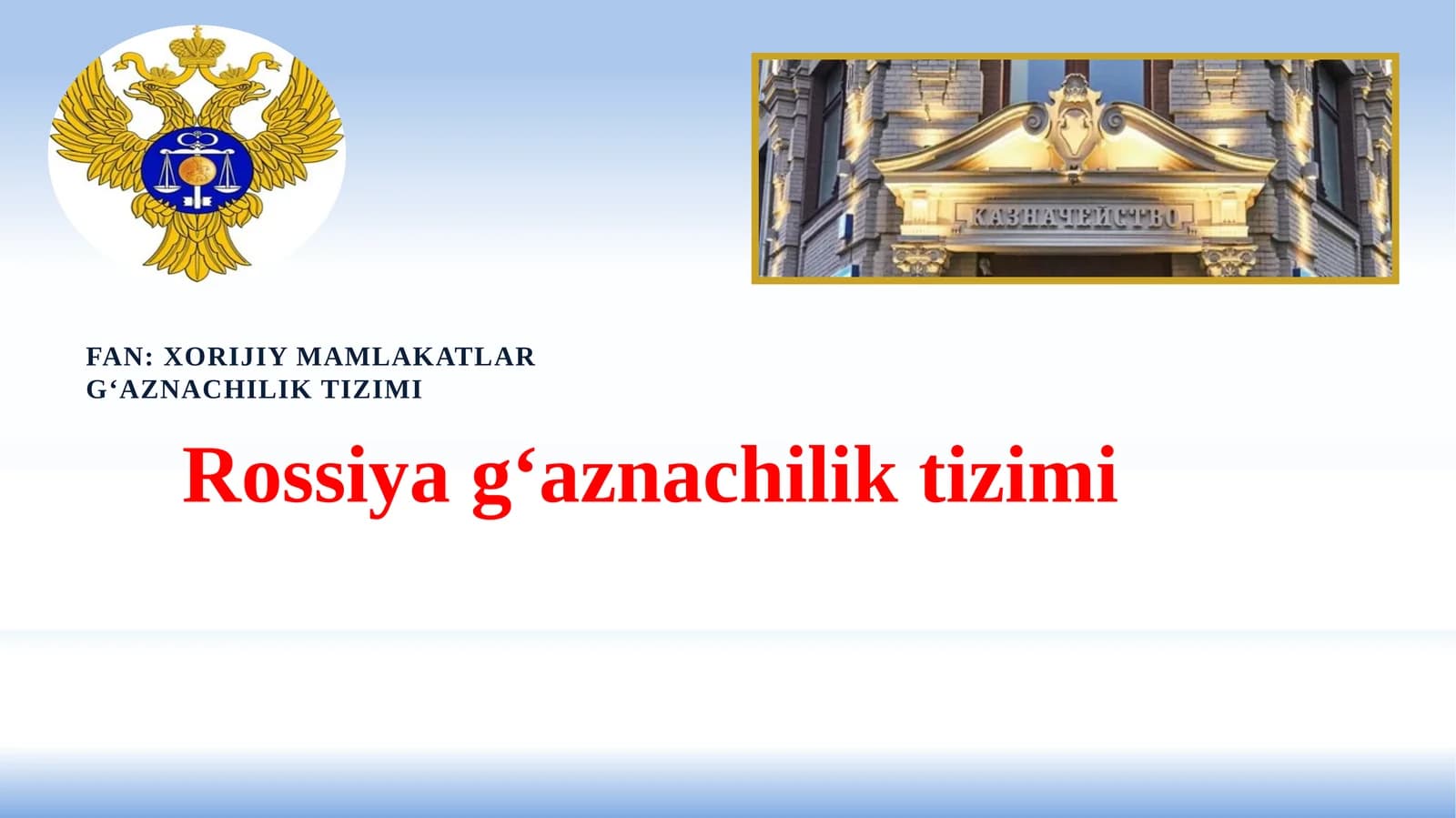 Rossiya g‘aznachilik tizimi