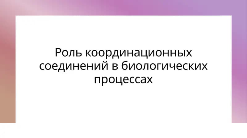 слайд,презинтация,slayd