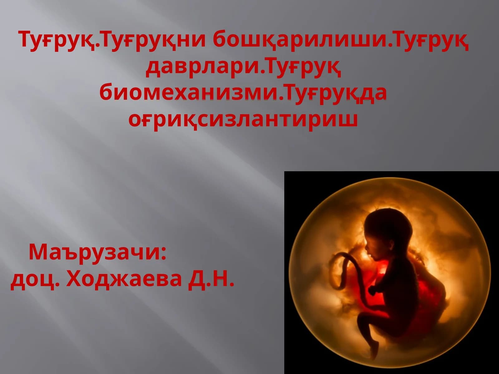 Туғруқ