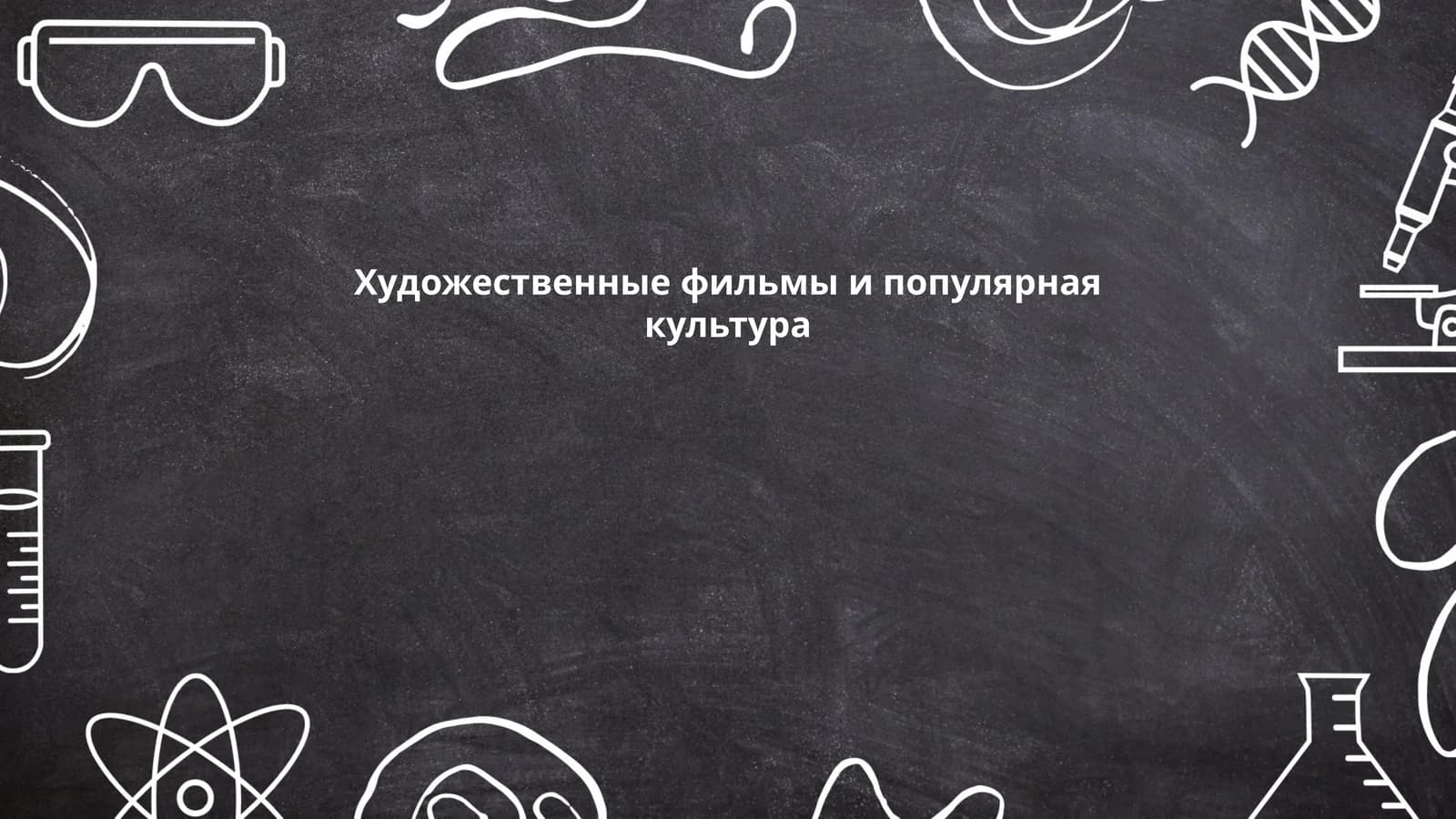 История кинематографа