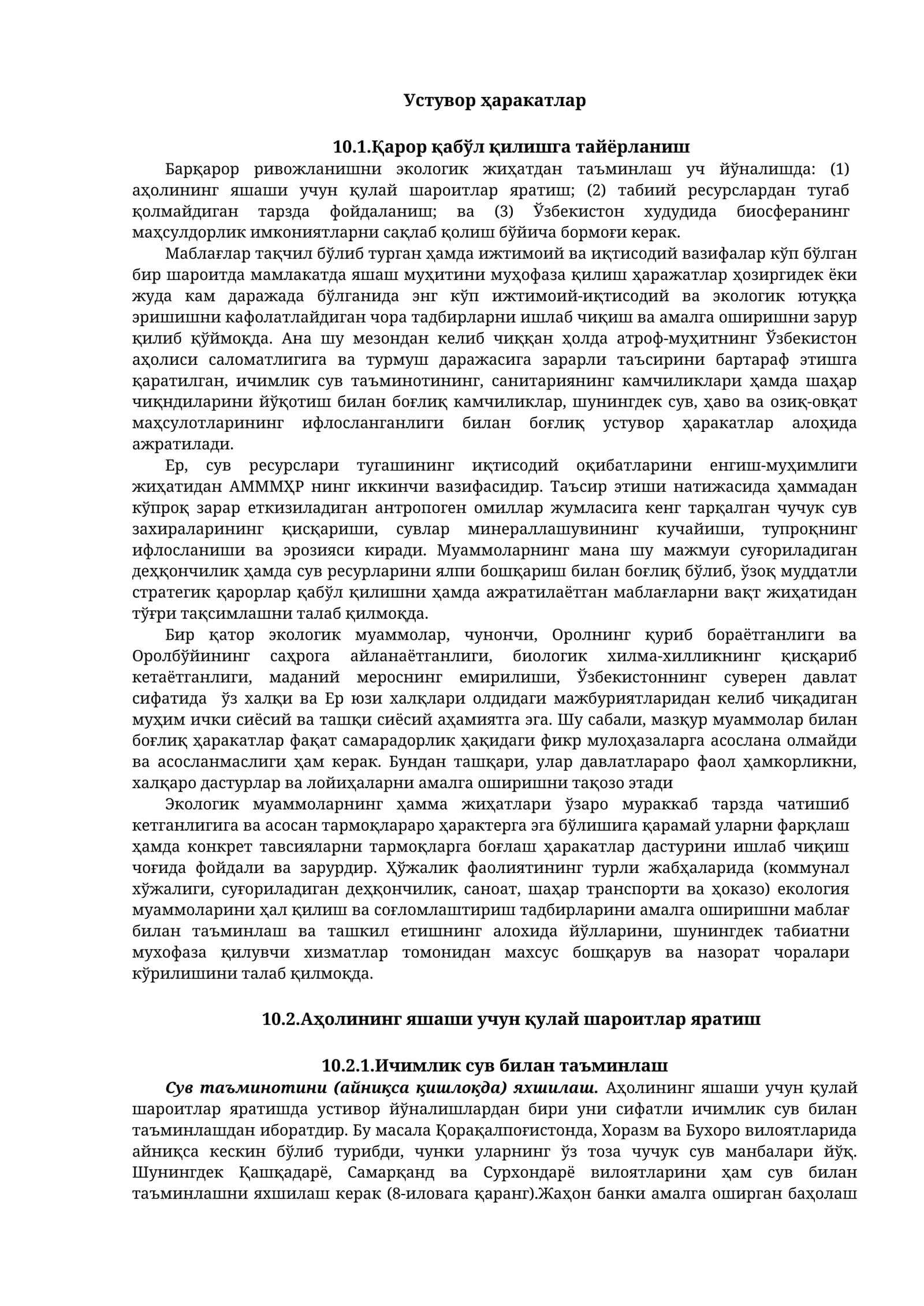 Устувор ҳаракатлар