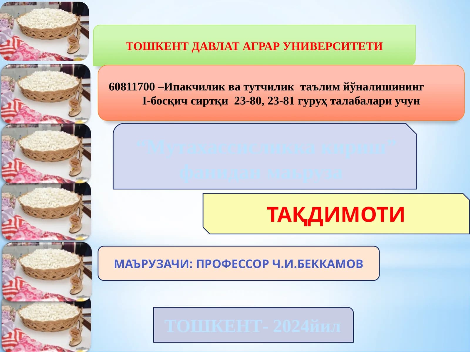 Ипакчиликни келиб чиқиш тарихи