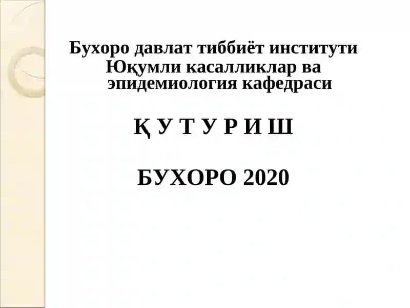 Қутуриш(гидрофобия)