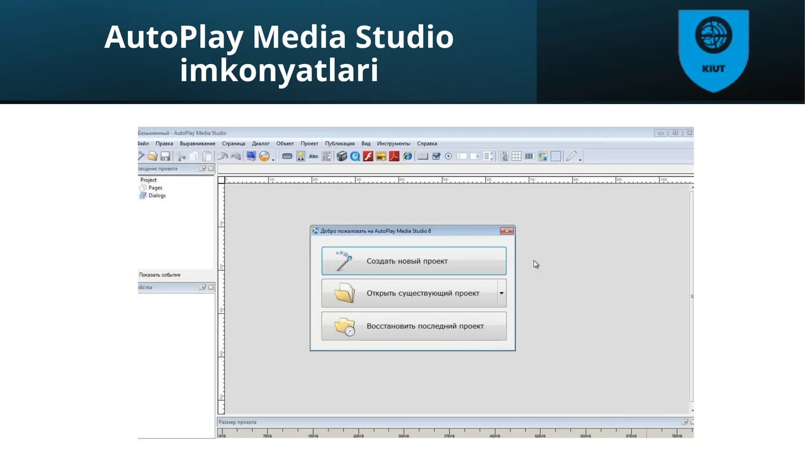 AutoPlay Media Studio imkonyatlari