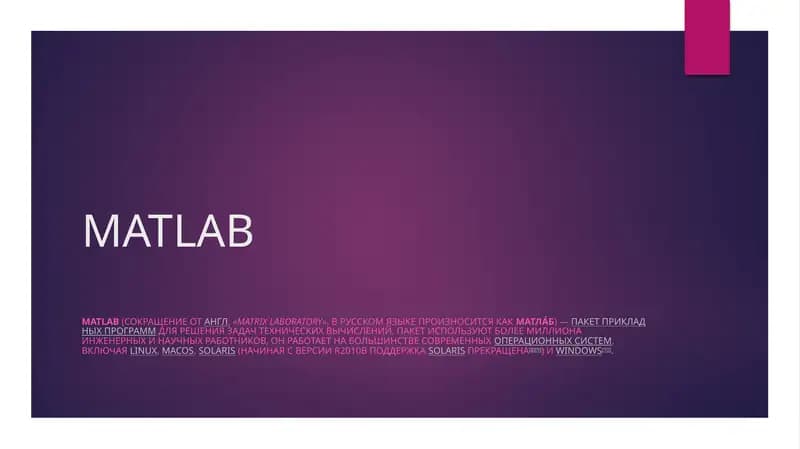 MATLAB