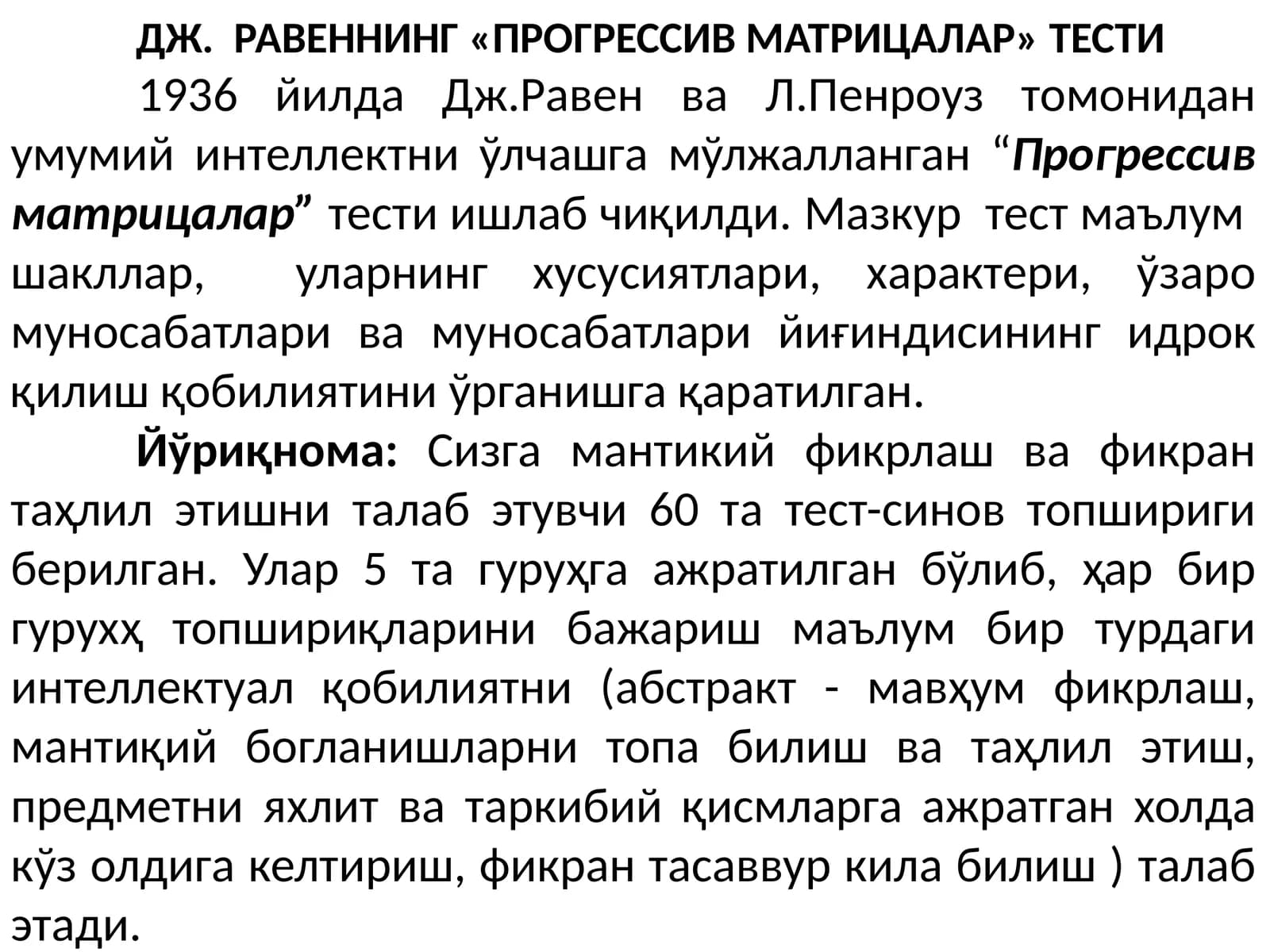Равен