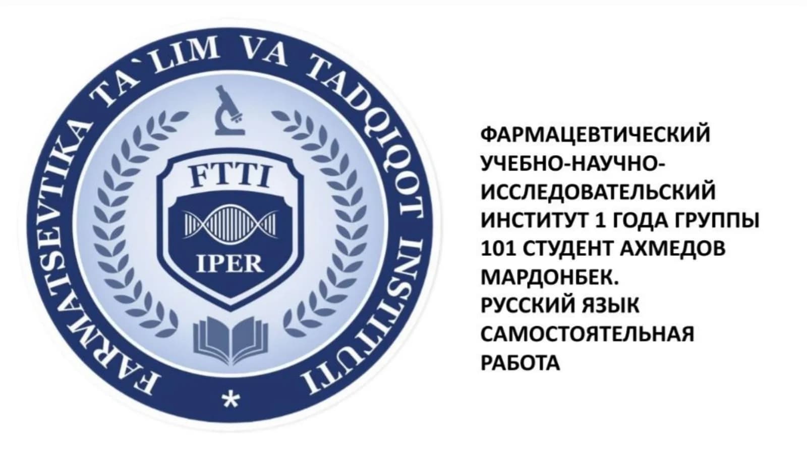 Лекарственные растения
