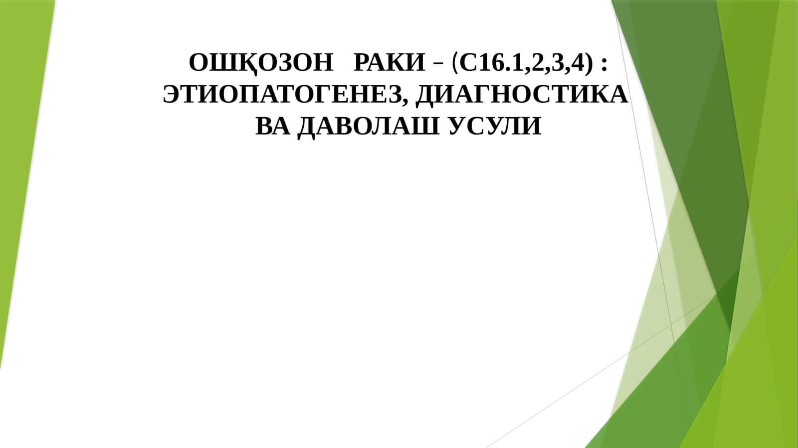 OSHQOZON RAKI