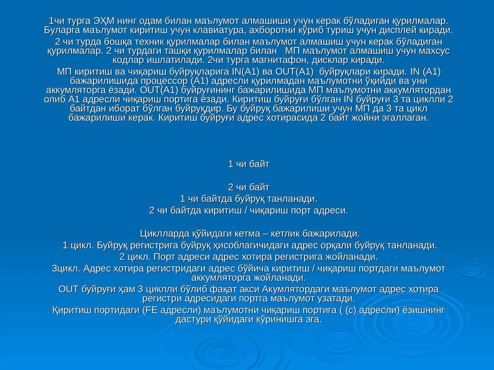 МП (Микропроцессор)
