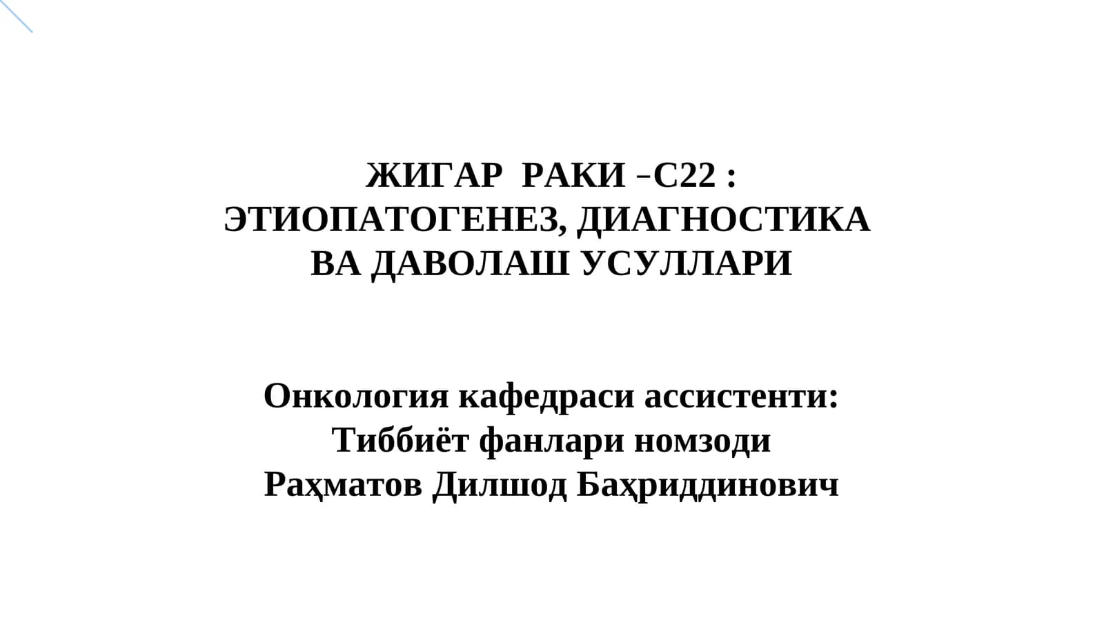 jigar raki