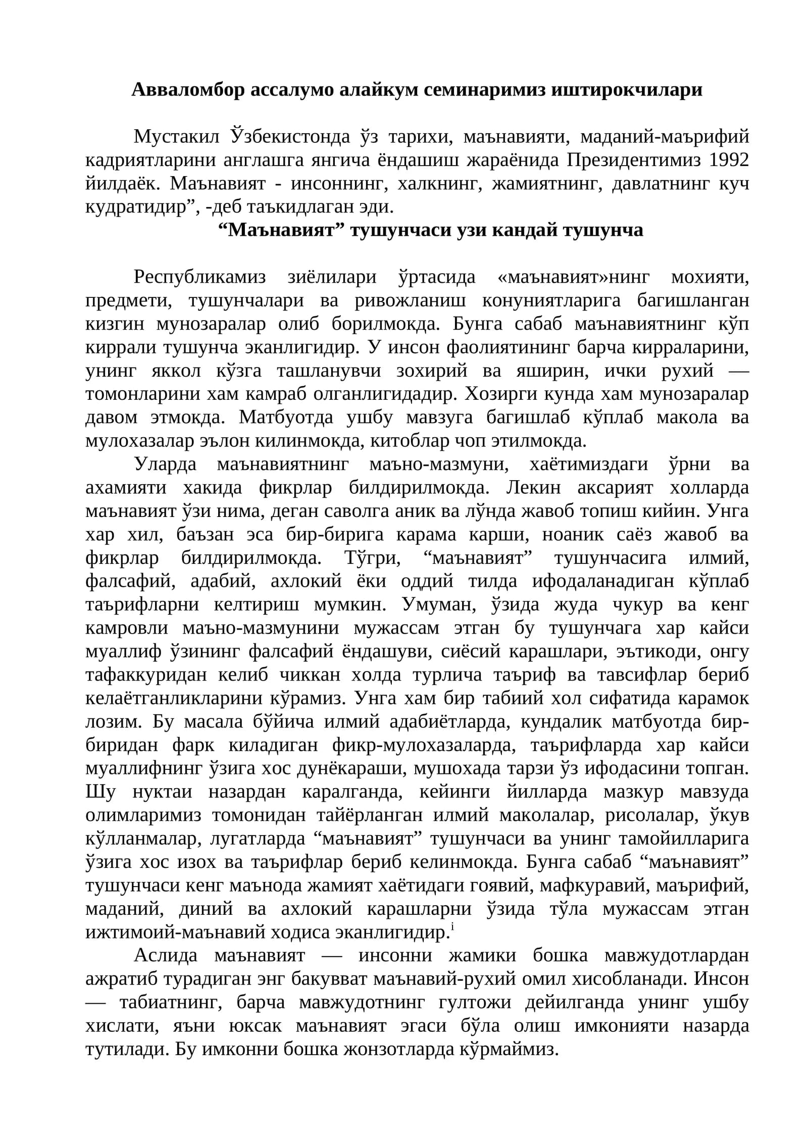Маънавиятнинг маъно-мазмуни