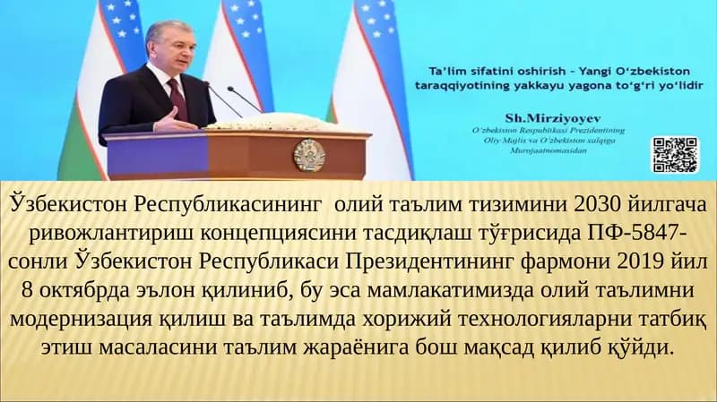 Режалаштириш