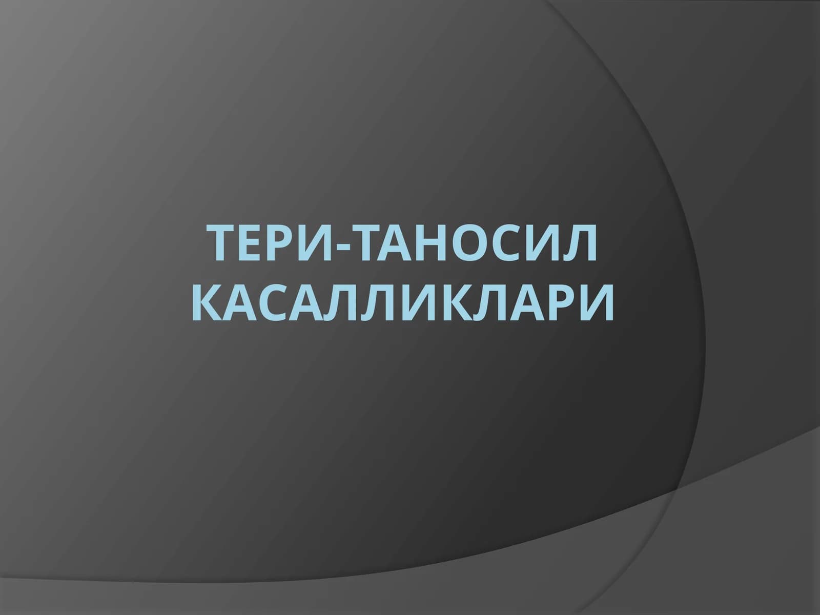 Ўраб олувчи темиратки