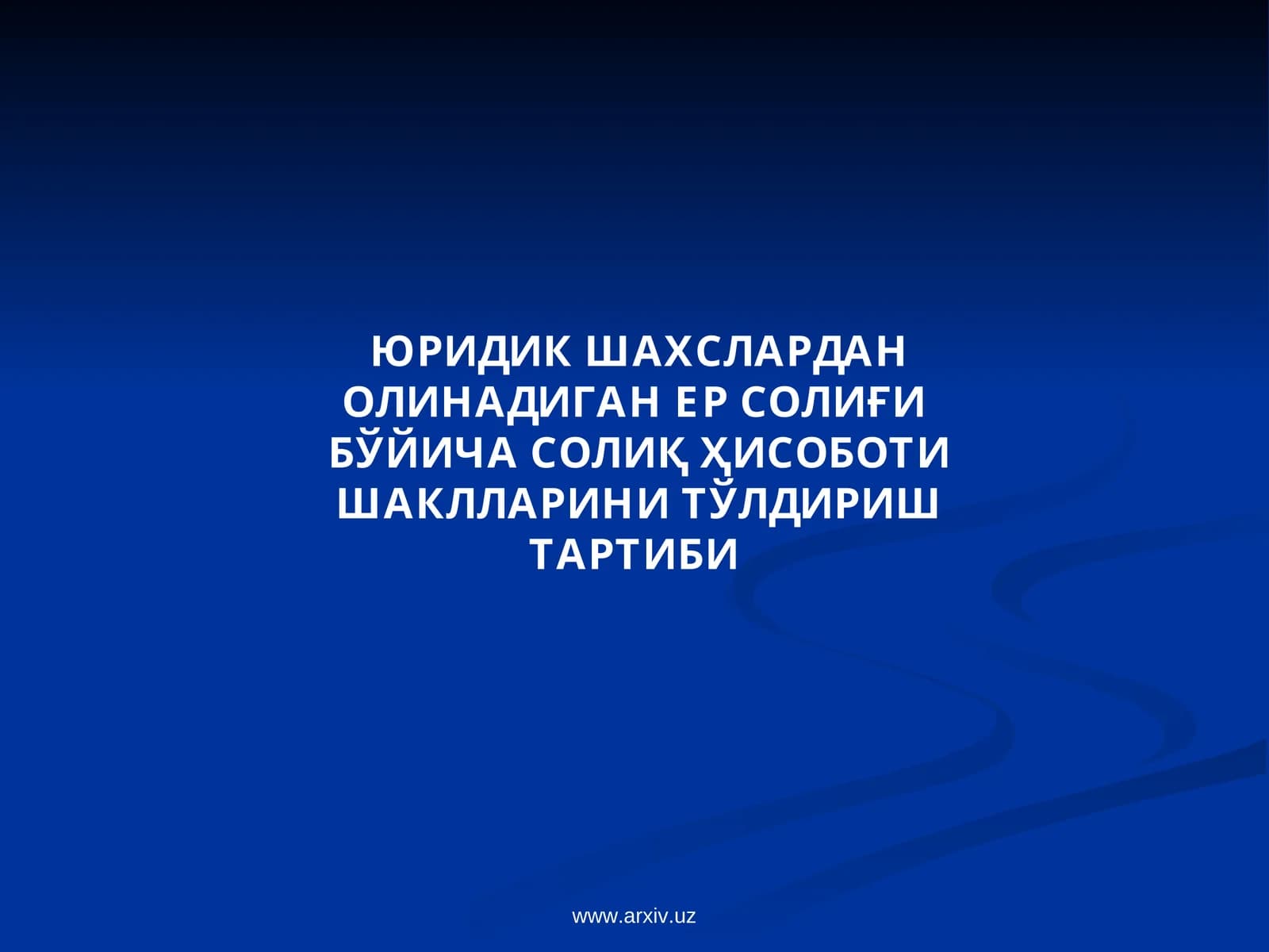 ЕР СОЛИҒИ БЎЙИЧА СОЛИҚ ҲИСОБОТИ