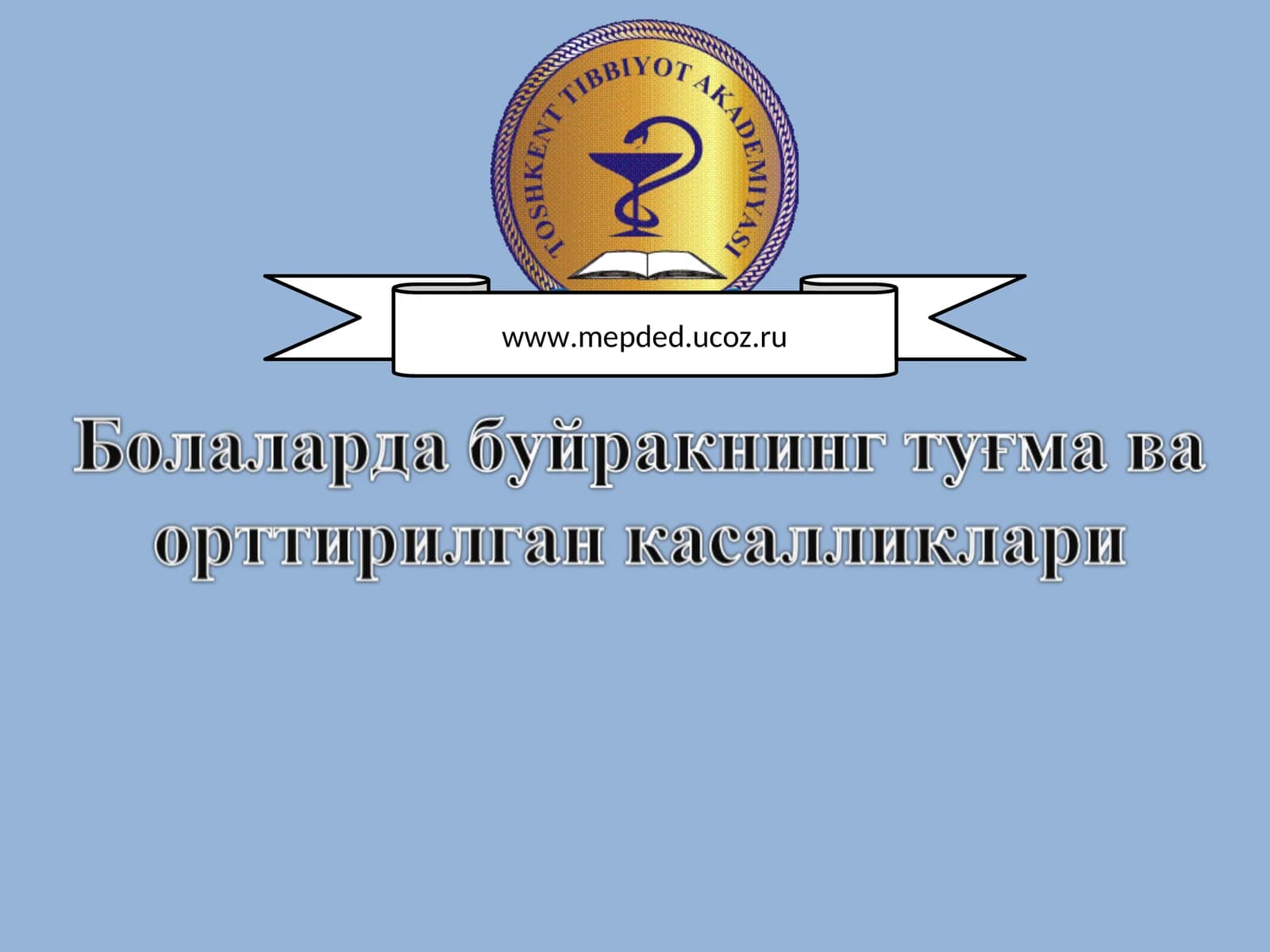 Агенезия