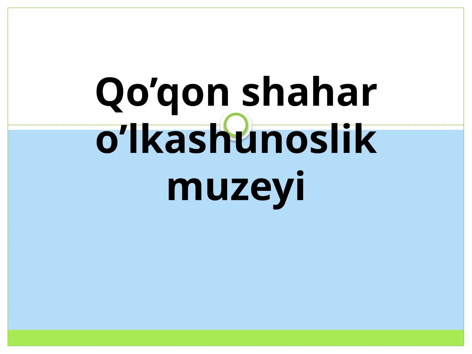 Qo’qonshaharo’lkashunoslikmuzeyi