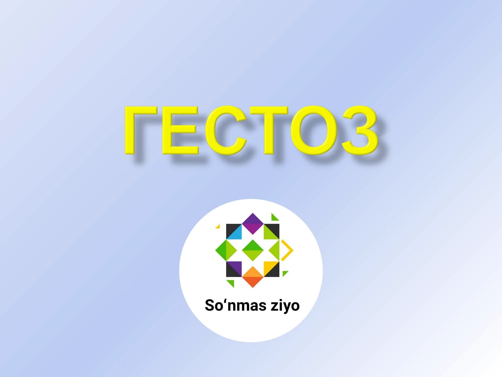 Нефропатия беременных