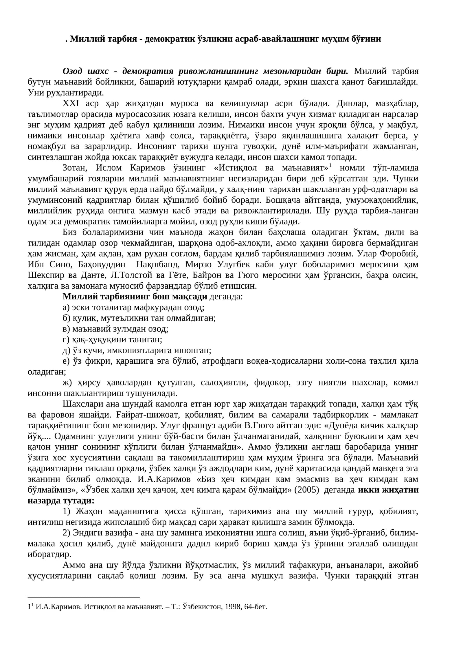 Истиқлол ва маънавият