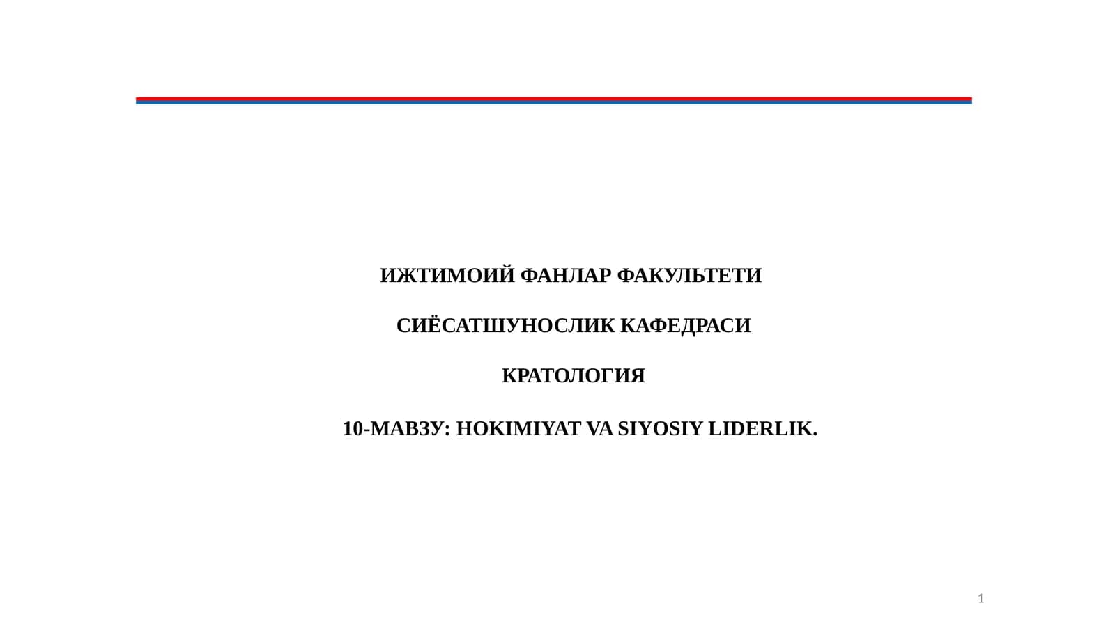 HOKIMIYAT VA SIYOSIY LIDERLIK.