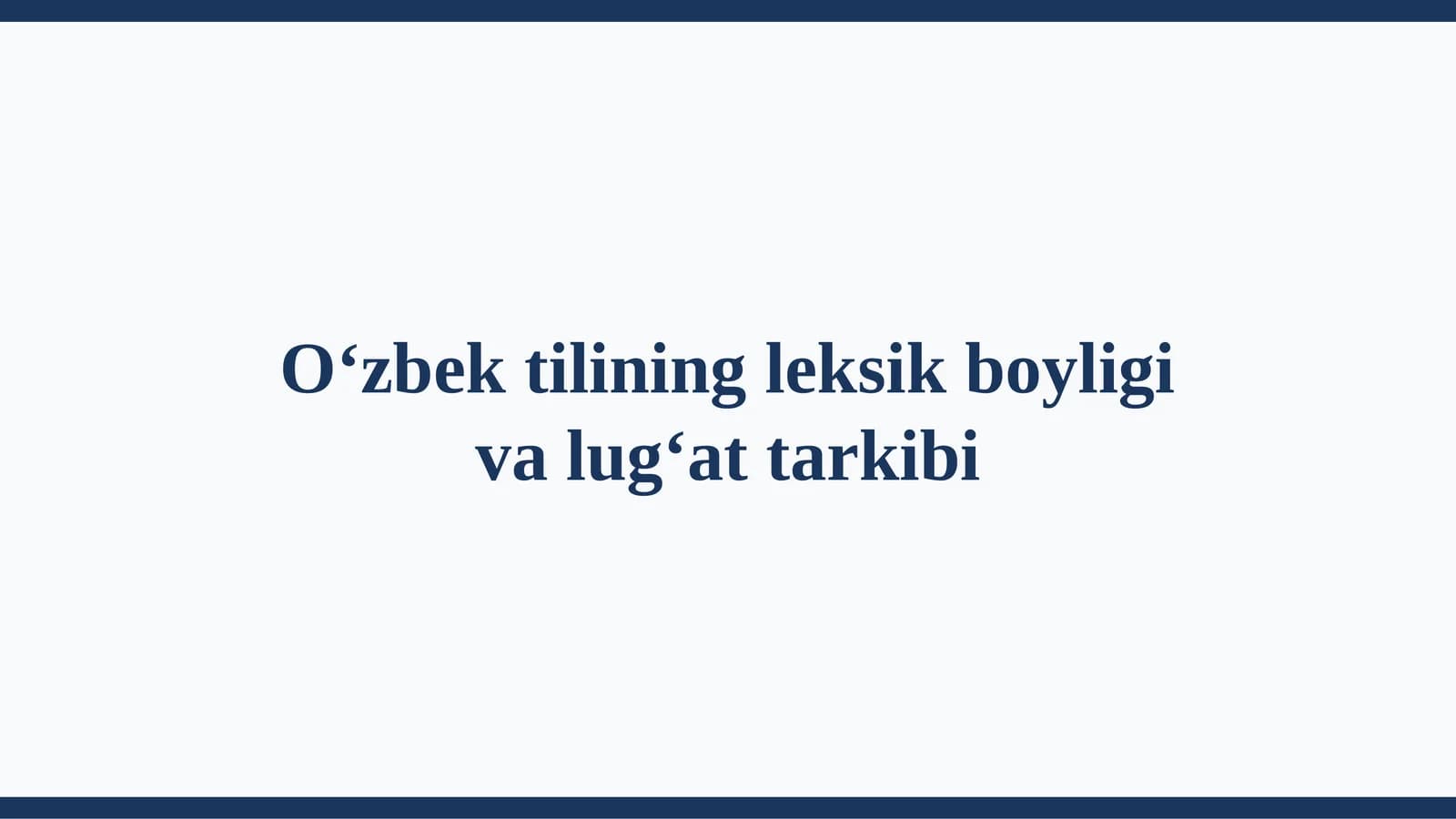 O‘zbek tilining leksik boyligi va lug‘at tarkibi