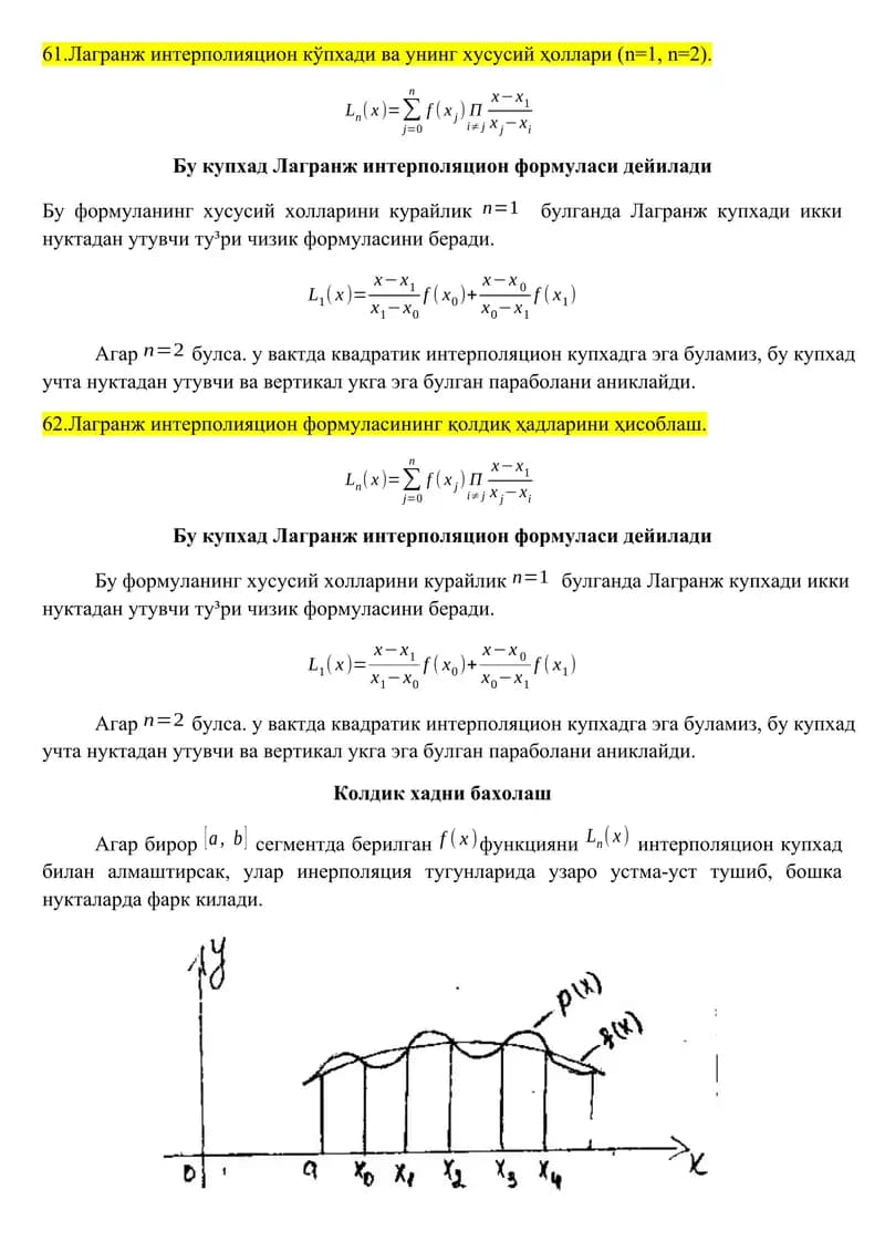 Лагранж интерполияцияси
