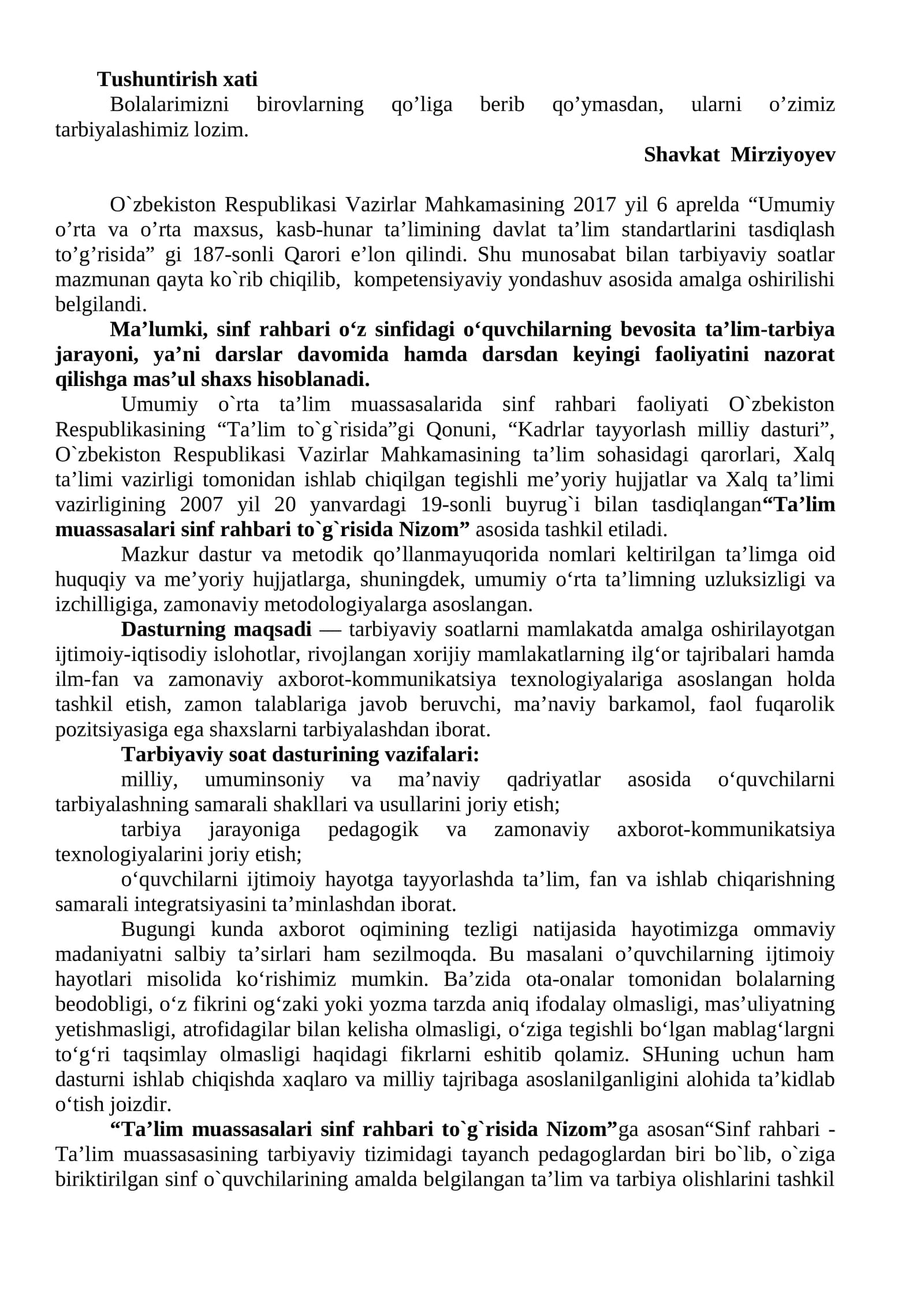 Umumiy o'rtacha ta'lim standartlari