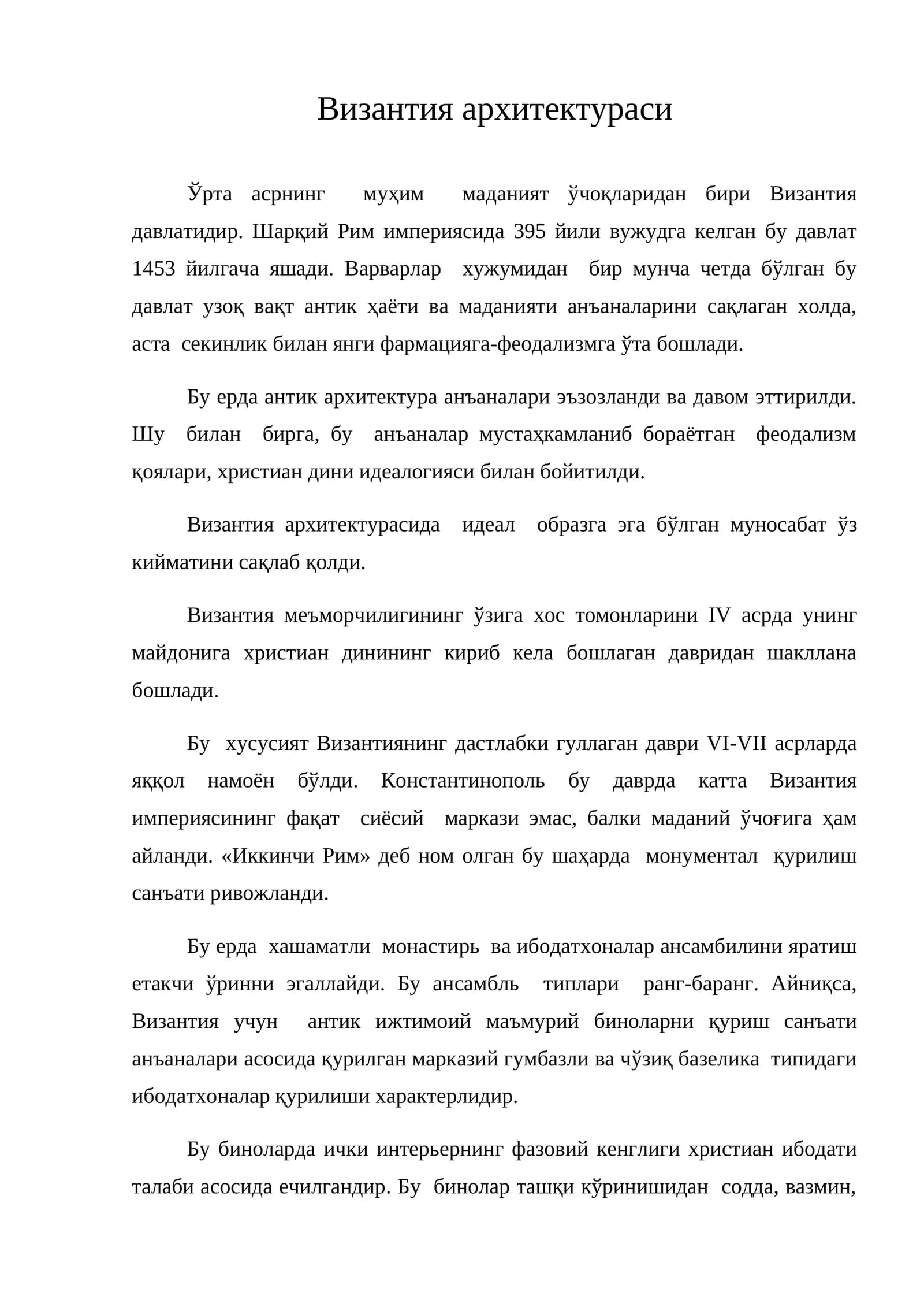 Византия архитектураси