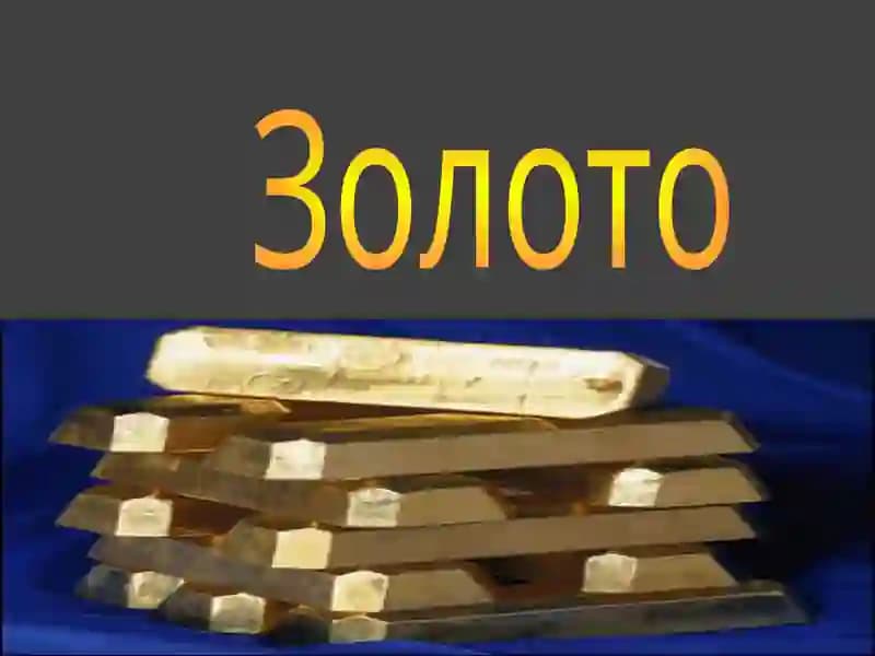 Философский камень