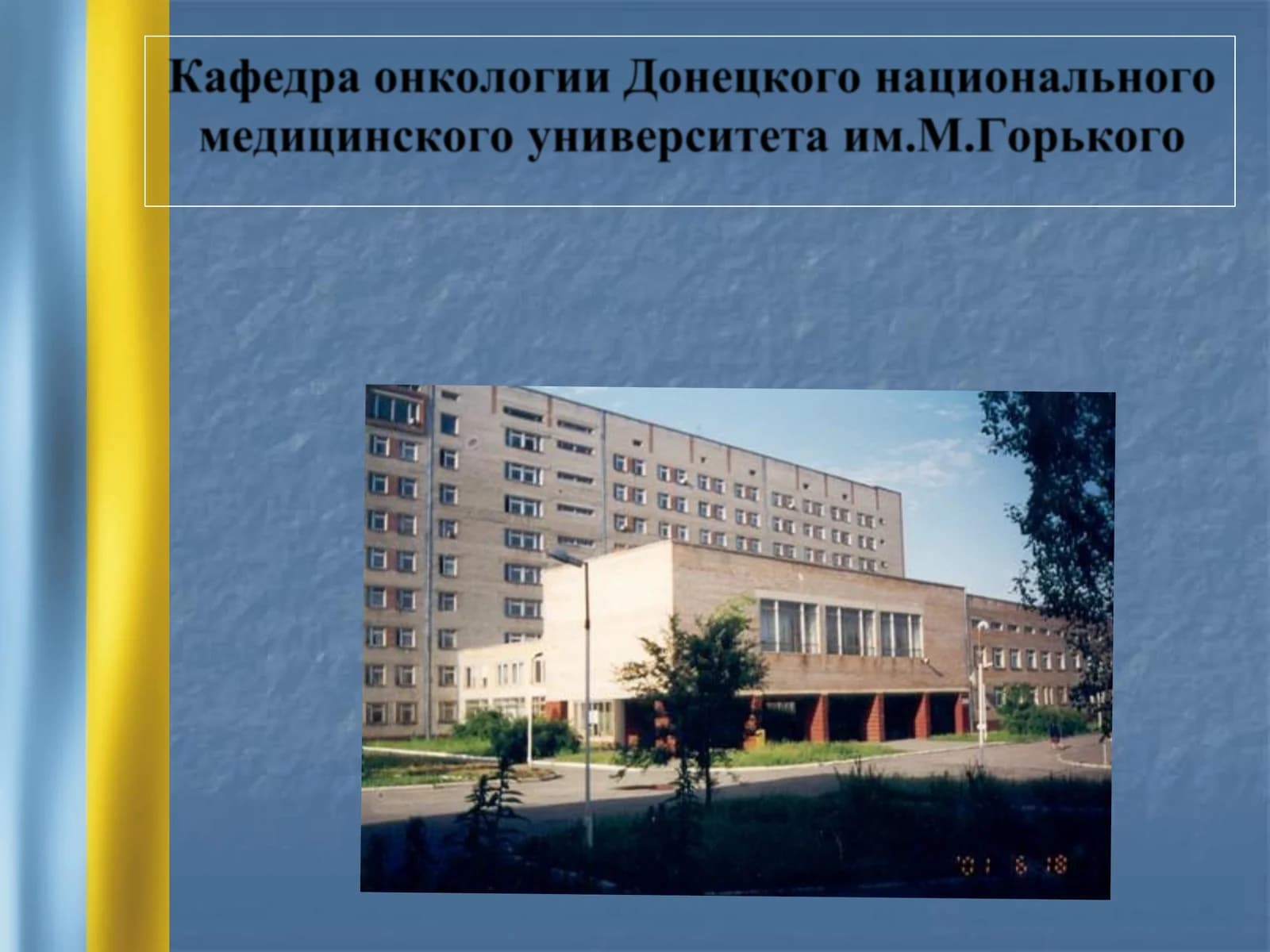 Рака прямой кишки