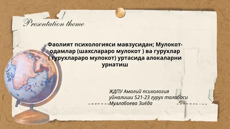 Фаолият психологияси