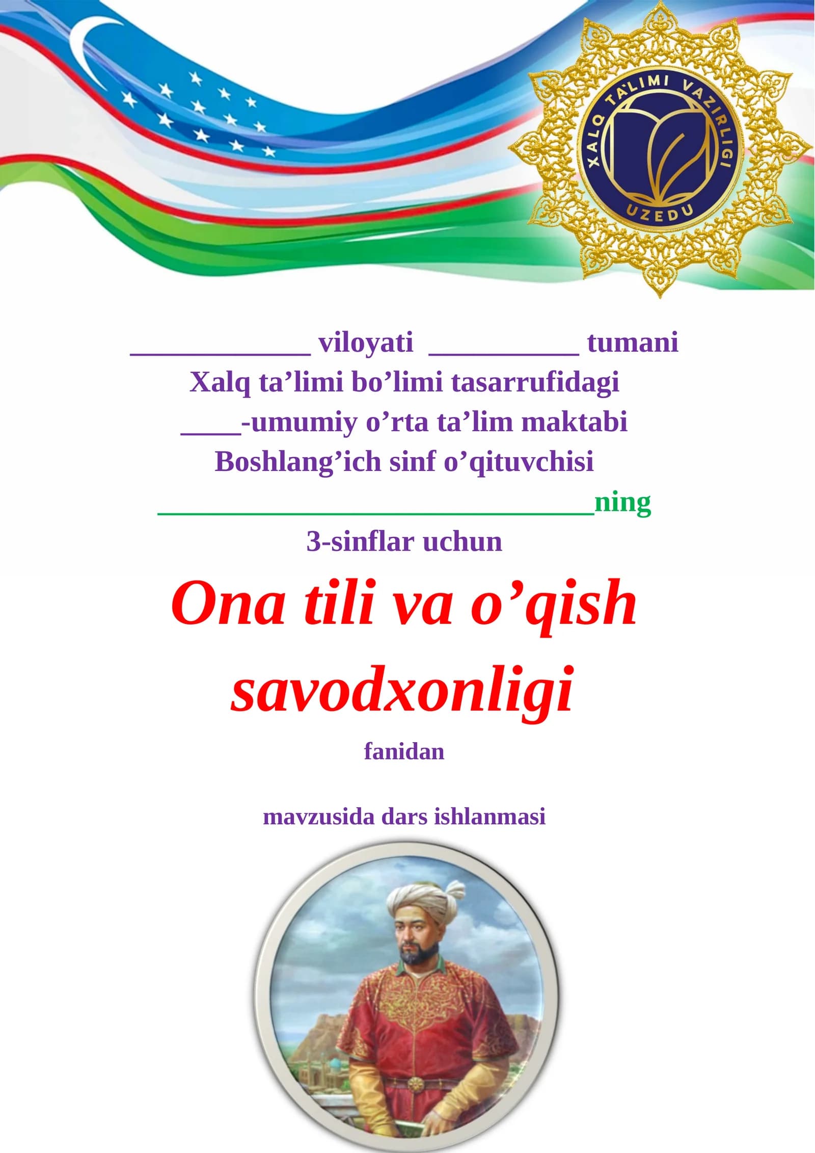 3-sinf Ona tili va o'qish savodxonligi fanidan Ism nima (audiomatn) dars ishlanma