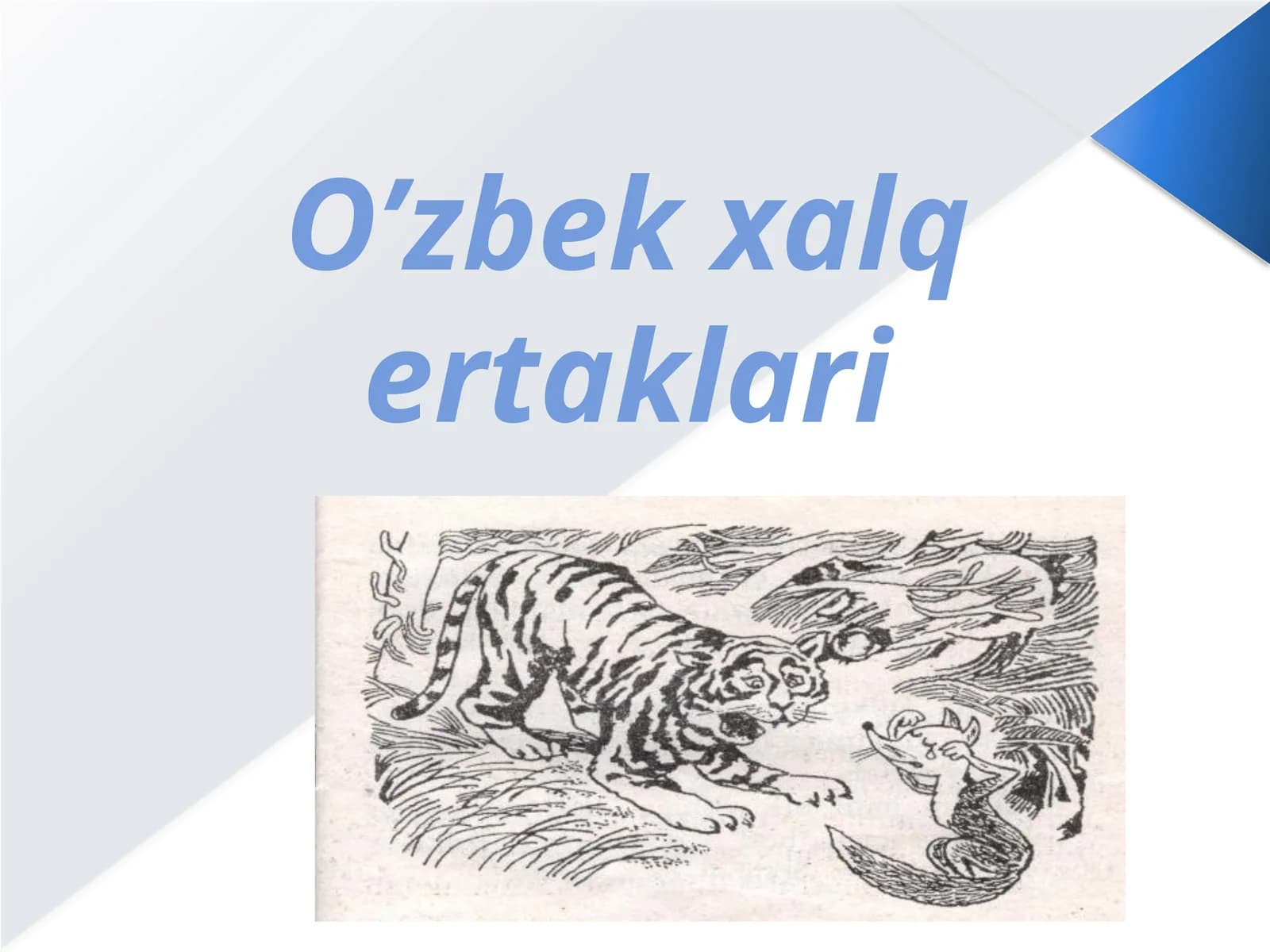 O’zbekxalqertaklari