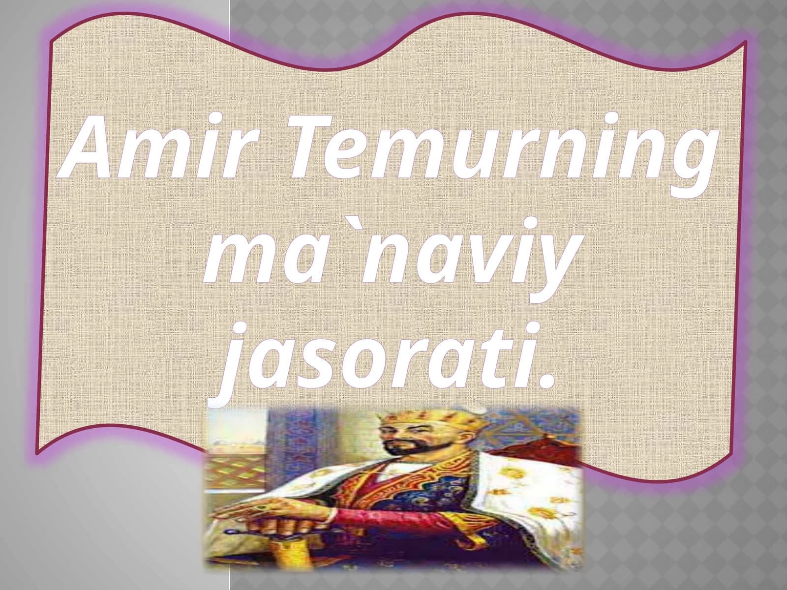 Amir Temurning ma`naviy jasorati