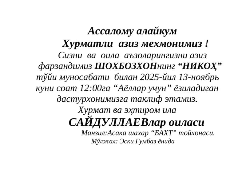 НИКОҲ