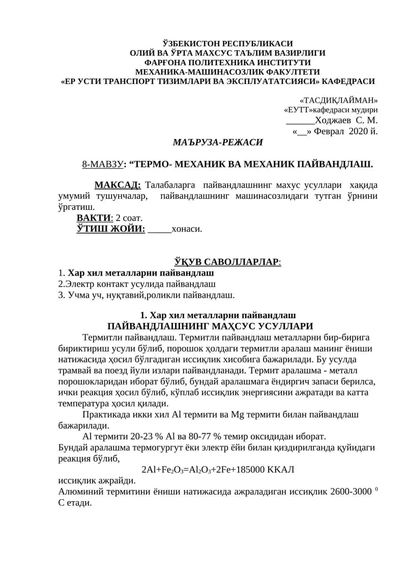 Термитли пайвандлаш