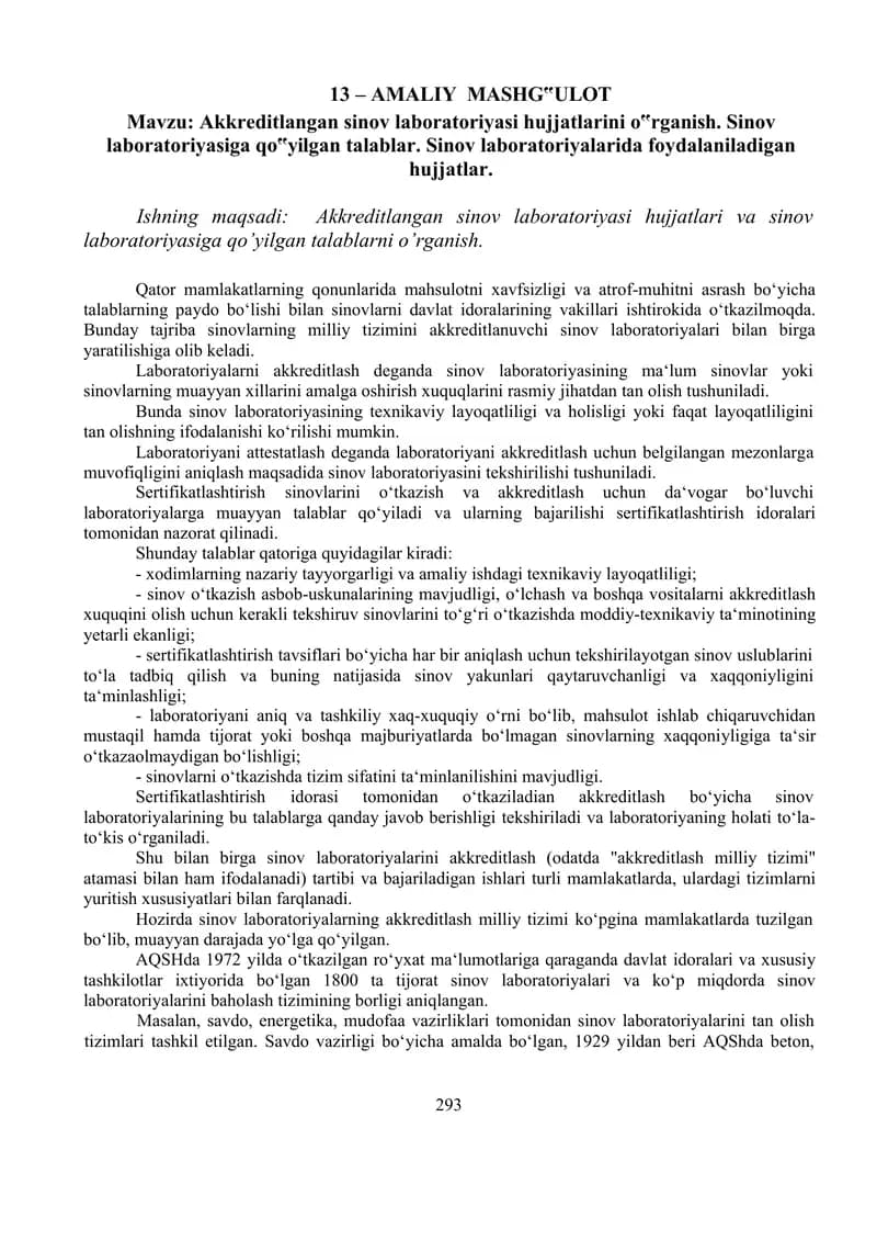 Sinov laboratoriyalari